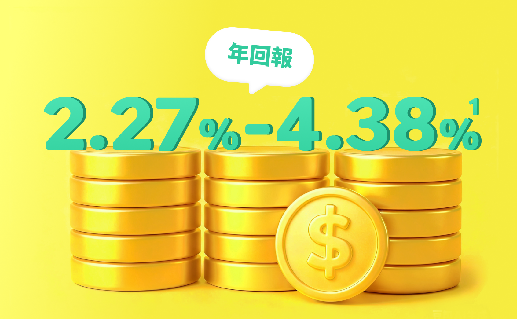 【ZA Bank】貨幣基金年回報高達 4.38% 🔥
